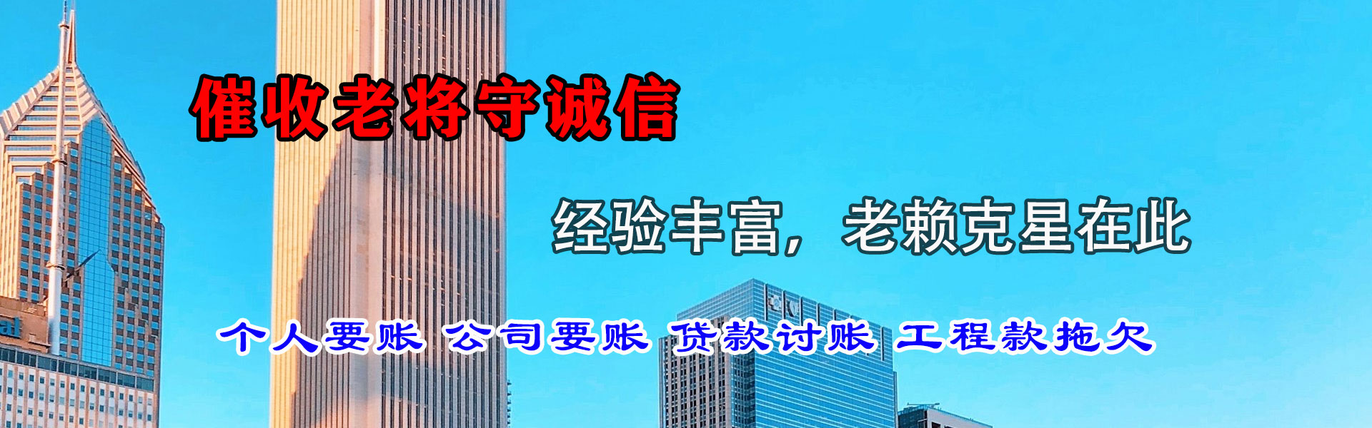 明溪龙腾要账公司